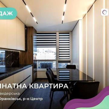 Продається 2-кімнатна квартира в центрі міста!