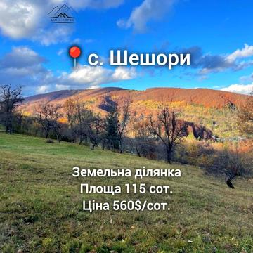 Шешори, Косівський, Івано-Франківська область 64400.0 USD