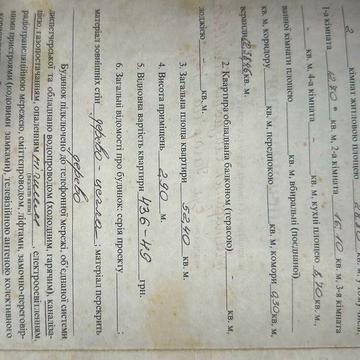 Продається 2-кімнатна квартира