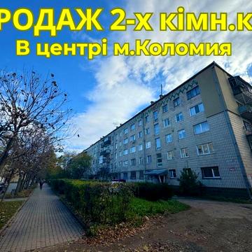 ПРОДАЖ 2-х кімнатної квартири в самому серці міста