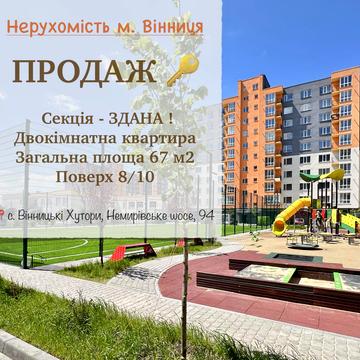 Немирівське шосе, 94-Н, к.1-5