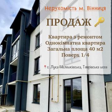 Тиврівське шосе, 51Б