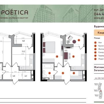 ЖК Poetica 2  Продаж 1-кім. Дегтярівська 25а ст.м.Шулявська ЖК Poetica