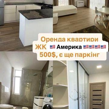 Оренда квартири в новобудові ближні центр