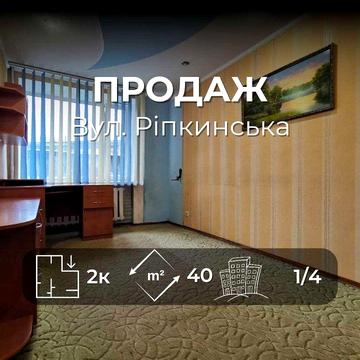 Продаж 2 кімнатної квартири в цегляному будинку, район Ріпкінська RD