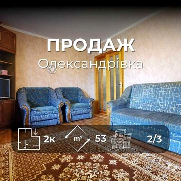 Продам 2 кімнатну квартиру з ремонтом у цегляному будинку RD