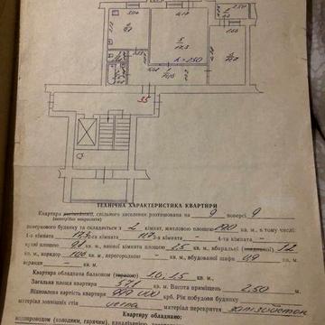 Квартира 2х кімнатна