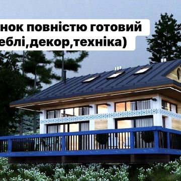 Будинок Славсько як для власного проживання так і для здачи в оренду