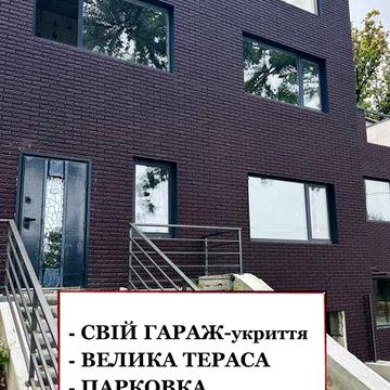 Таунхаус центр Бучі! 10хв пішки до Новусу та Макдональдсу