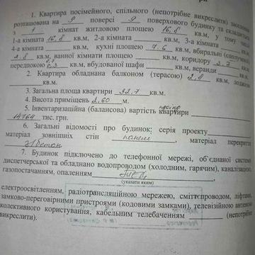 Продаж 1 кімнатна квартира