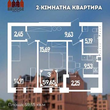 Двокімнатна квартир 59.65 м2 в житловому кварталі Brugge!!! ЖК Брюгге