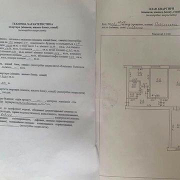 Квартира , 3 кімнати, м. Гайворон