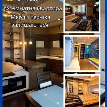 3- х кім квартира , новобудова