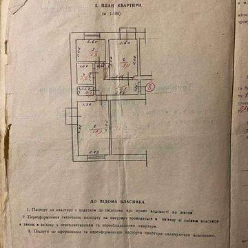Продам 2-кімнатну квартиру у м. Новоукраїнка