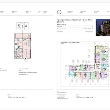 Продам майнові права на 1-кімнатну квартиру в Одесі ЖК Пространство
