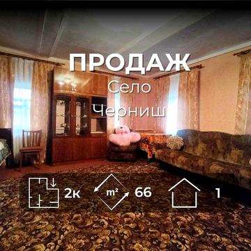 Будинок 66 м2 з газом, неподалік від Чернігова, траса на Седнів. (SP)