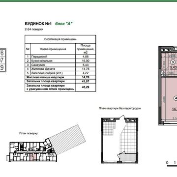 Віктора Некрасова вул. (Північно-Сирецька), 10-А