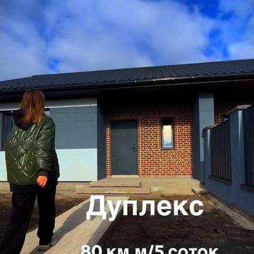 Продаж будинку/ дуплекс Біла Церква