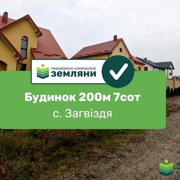 Продається будинок, проєкт "ВИШНЯ" 200м2 с.Загвіздя (4)