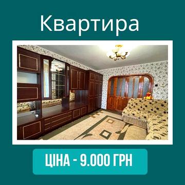 Оренда двокімнатної квартири в центрі міста