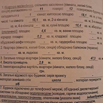 Продаж 1к Квартира Київська вулиця ЖК Набережный Квартал