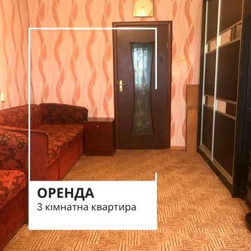 Оренда 3- кімн. квартири мкр- н Гірницький Пркровский р- н