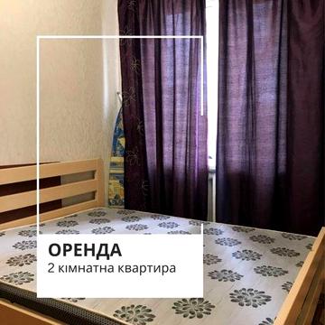 Оренда 2- кімн.сталінки Соцмісто Металургический