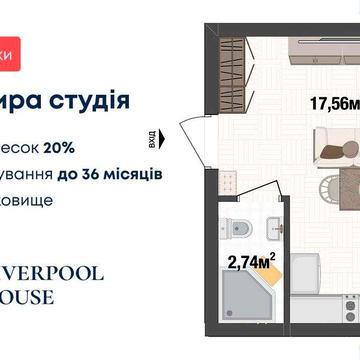 Від забудовника: 1-кімнатна квартира 20м² в ЖК Liverpool House ЖК Liverpool House