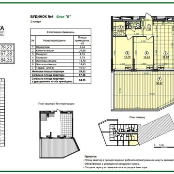 Віктора Некрасова вул. (Північно-Сирецька), 8