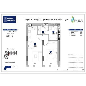 Продаж 1к Квартира Шевченка Тараса вулиця ЖК Велика Британія