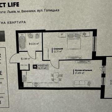 Продаж / Квартира / вул. Галицька, Винники