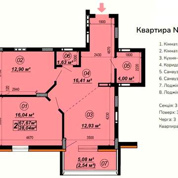 2кімнатна картира ЖК Верба ЖК Verba