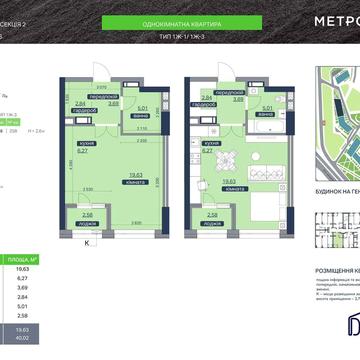 ЖК Метрополіс 1 кімнатна квартира видова Теремки ЖК Метрополіс