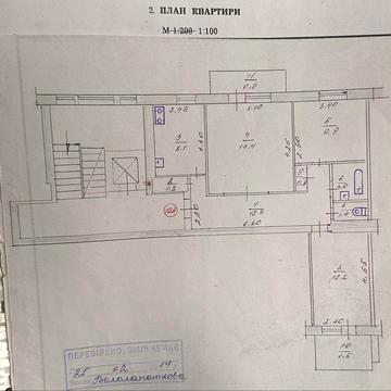 Трехкомнатная квартира