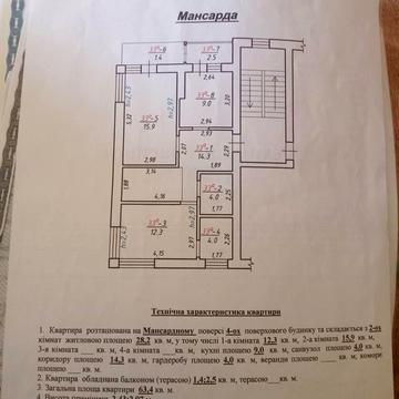 Бойківська вул., 53 