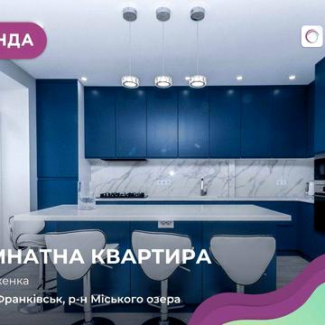 Здається 3-кімнатна квартира загальною площею 90 м2 в новобудові