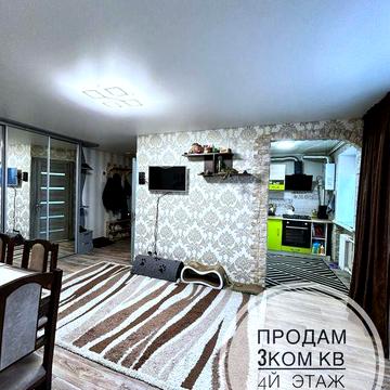 Продам 3 ком квартиру СРОЧНО! Подходит под сертификат