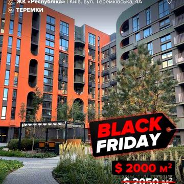 Продаж 2к квартири з напівкруглою вітальнею у ЖК Respublika! ЖК Республіка