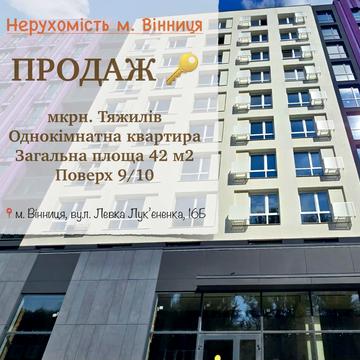 Левка Лукяненка вул. (Ватутіна), 16Б