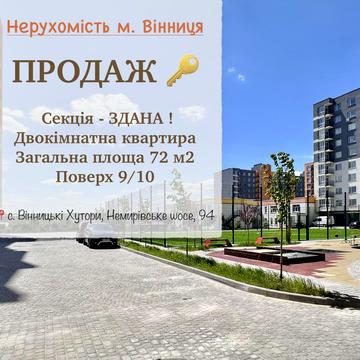 Немирівське шосе, 94-Н, к.1-5