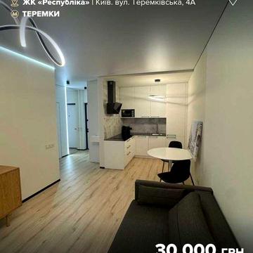 Оренда однокімнатної квартири з балконом у ЖК Respublika!