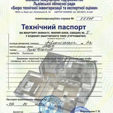 Завершальна стадія -Акційна ціна від Забудовника ЖК Your Home Тернопільська 42