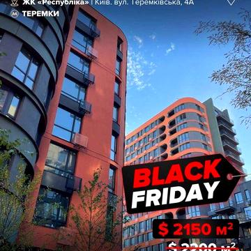 Продаж розкішної 2к квартири у ЖК Respublika! ЖК Республіка