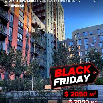 Продаж чудової 2к квартири у ЖК Respublika! ЖК Республіка