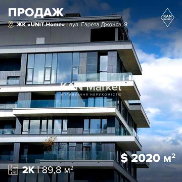 Продаж 2к квартири 89,8 м² в UNIT.Home Юніт Хоум! ЖК UNIT.Home
