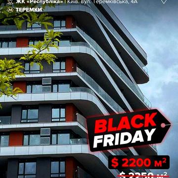 Простора однокімнатна квартира ЖК Respublika ЖК Республіка