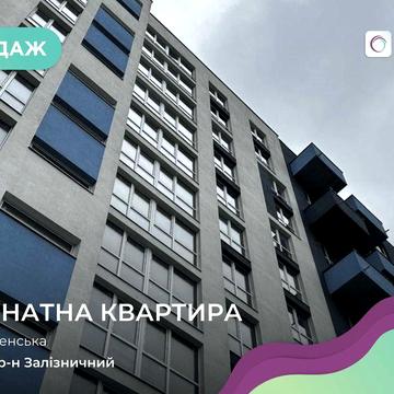 Продаж 1-кімнатної квартири в новобудові ЖК Ріел Сіті. БЕЗ КОМІСІЇ