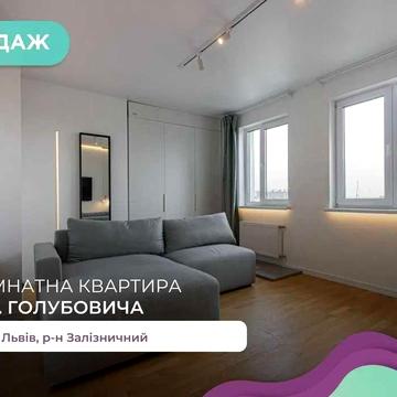 Продаж 1-к. кв. в новобудові з ремонтом та меблями за вул. Голубовича
