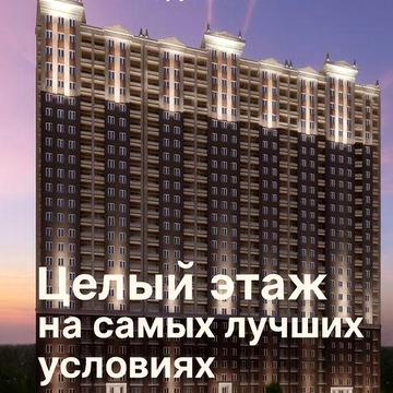 Эллада - новая очередь. Целый этаж одним лотом. Аркадия. Рассрочка