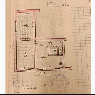 Продажа 3-х ком. квартиры 69 кв.м. Новинка/Рудана